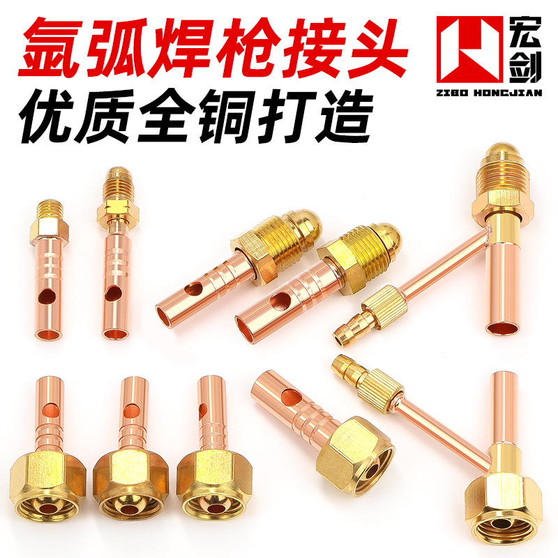 氩弧焊枪配件电缆气管接头QQ150WP18 26上下分体全铜螺丝螺母接头