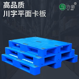 塑胶托盘;塑料箱;塑料桶