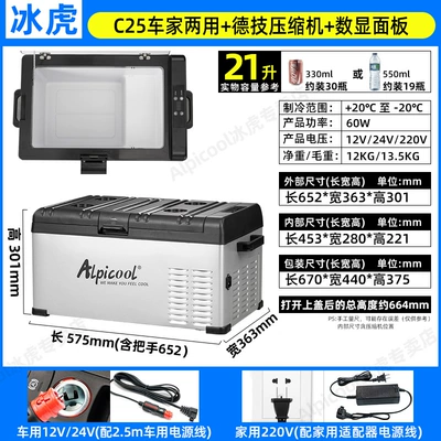Soyuducular — Car and Home Dual-Purpose Refrigeration - c25-car-home-dual-purpose-digital-display-panel-12v24v220v