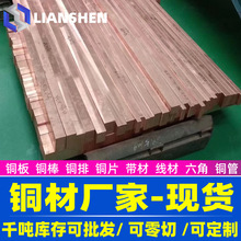 供应C103  C101红铜   T1 T3  C1221紫铜棒 紫铜管 紫铜排 紫铜套