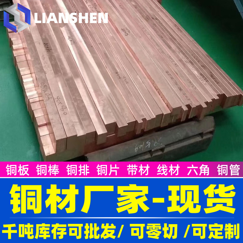 供应C103  C101红铜   T1 T3  C1221紫铜棒 紫铜管 紫铜排 紫铜套