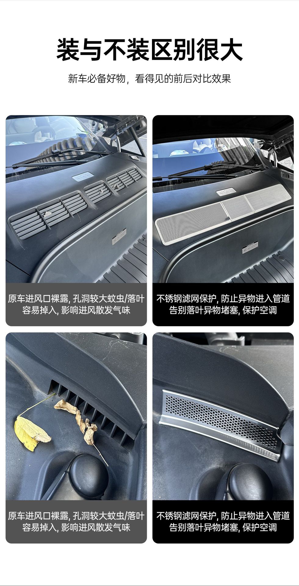 Suitable for Xiaomi Yu7 Special Front Cabin Air Conditioner Air Inlet Dust Cover Anti-Clogging Protective Cover Modification Accessories