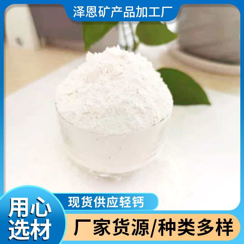 轻钙碳酸钙分散性好细度可调涂料塑料橡胶用活性轻质碳酸钙粉工业