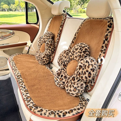 Seat cushion, seat cover | Cover
