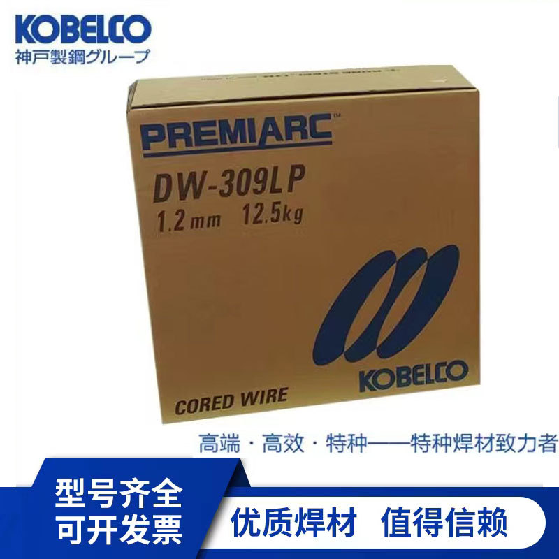 日本神钢 DW-Z110低碳钢药芯焊丝E71T-1C碳钢焊丝