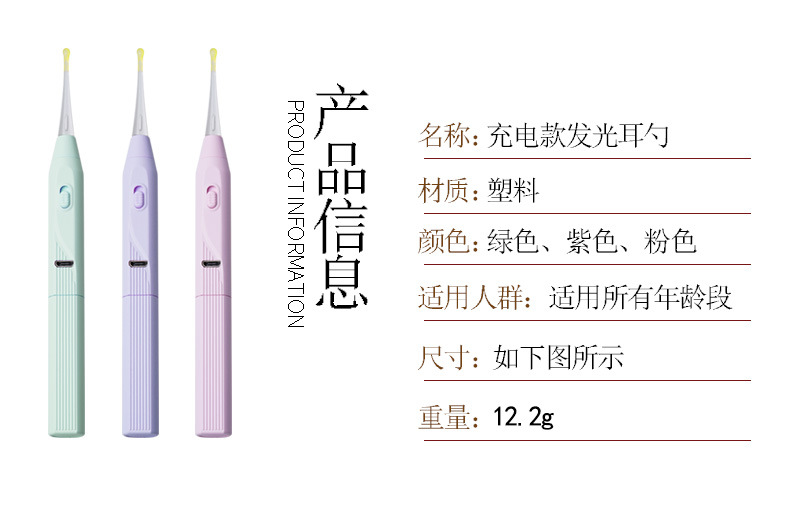 收纳发光耳勺阿里_09