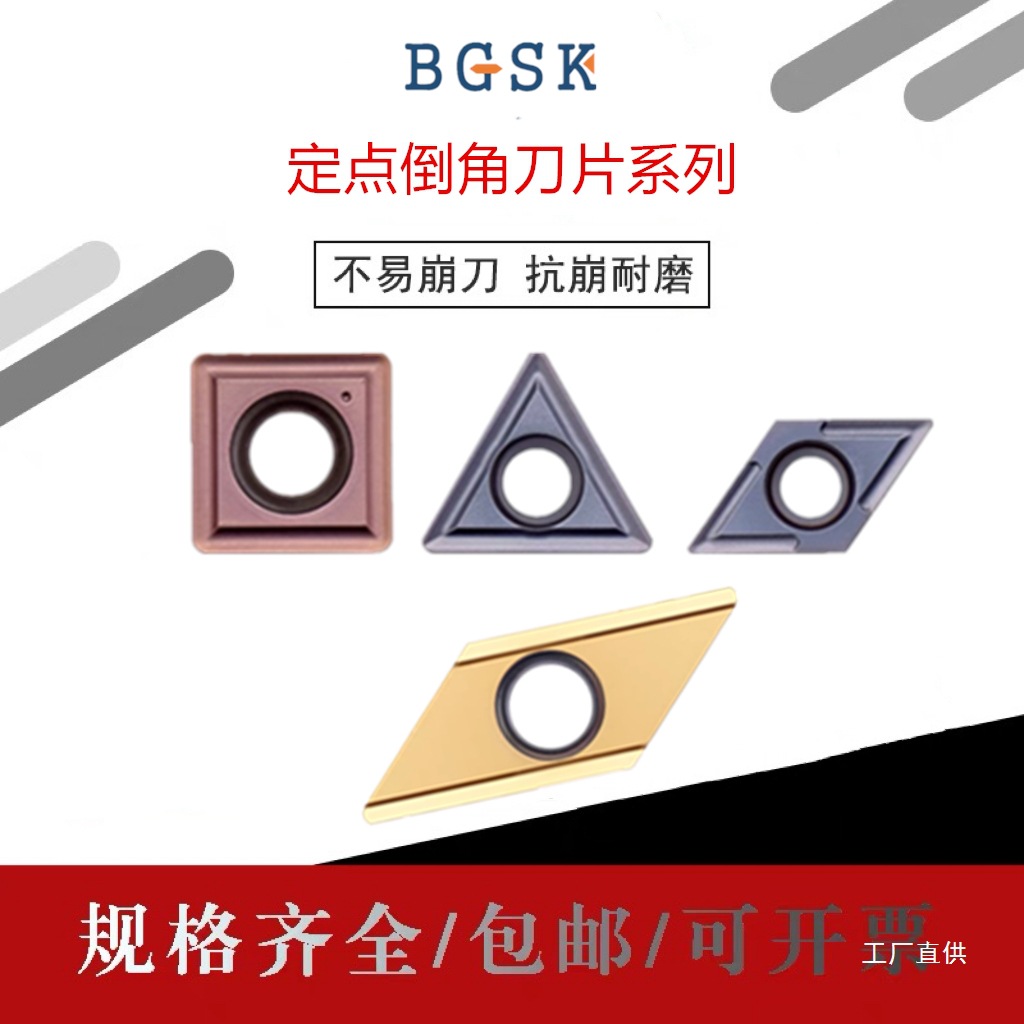TCMX16T3 XCET31定点长刃刀片倒角刀刀粒TCMX16T308配TFD刀杆钺鸣