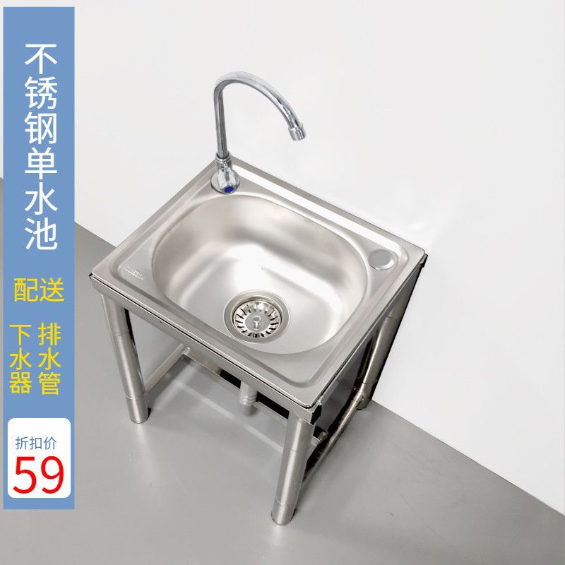 Kitchen Stainless Steel Sink Single-Slot Dishwashing Basin with Bracket Household Wash Basin Simple Wash Basin Small and Medium-Sized Floor-Standing