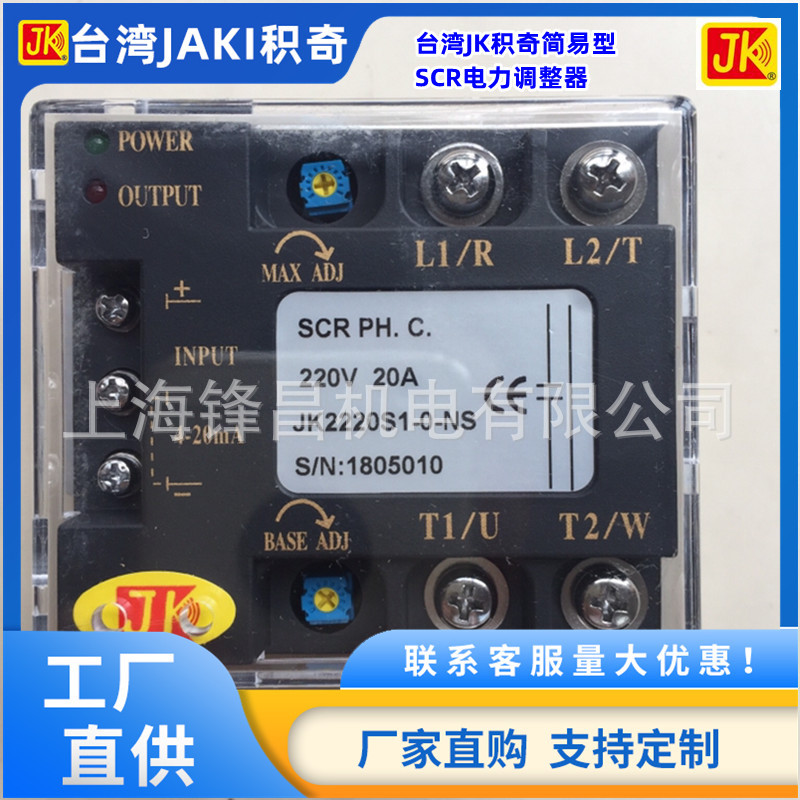 JK2220S1-0-NS JK2220S1-D75 JK2230S1 JK2240S1单相JK调压控制器