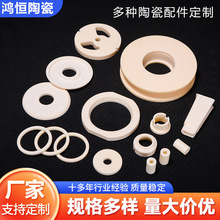 厂家直供加工工业陶瓷圈圆形陶瓷片96 99高纯度氧化铝陶瓷结构件