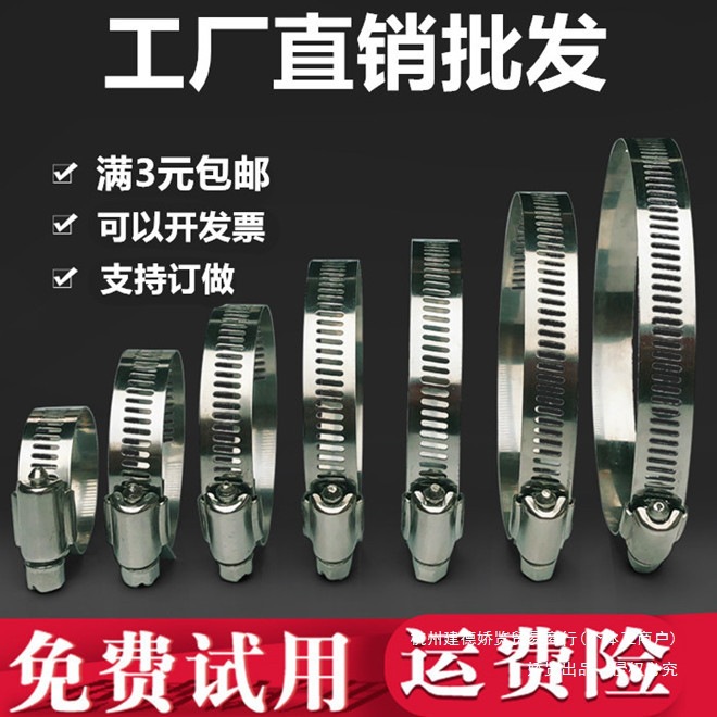 厂家直销美式304不锈钢201强力固定卡扣油管煤气管夹卡箍水管喉箍