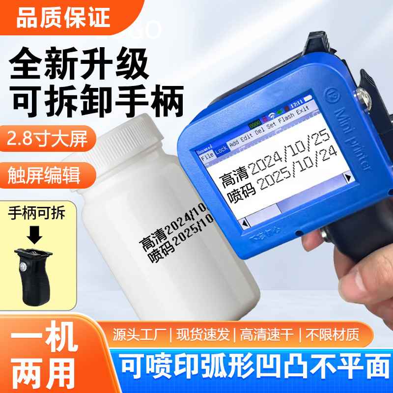 迷你手持喷码机打码器生产日期数字编号页码商品价格手持式喷码机