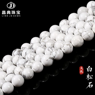 跨境热销 天然白松石散珠DIY饰品配件 磨砂白松石圆珠半成品批发