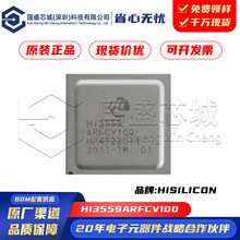 ԭ�b��Ʒ HI3559ARFCV100 HI3559AV100 ���bBGA735 AI/VR/ARȫ��