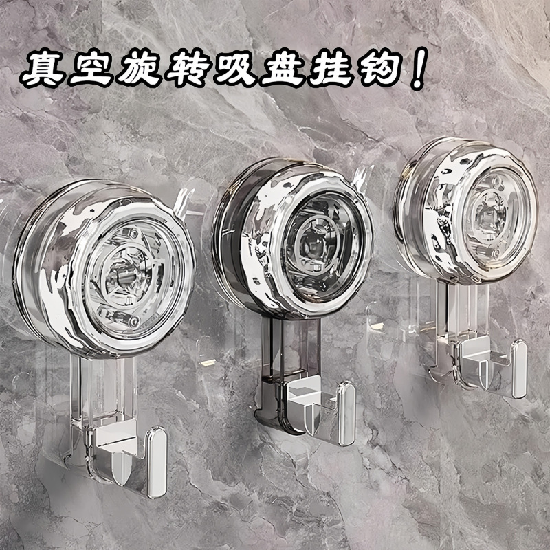 浴室卫生间旋转吸盘挂钩免打孔强力承重真空无痕厨房门后墙壁粘钩|undefined