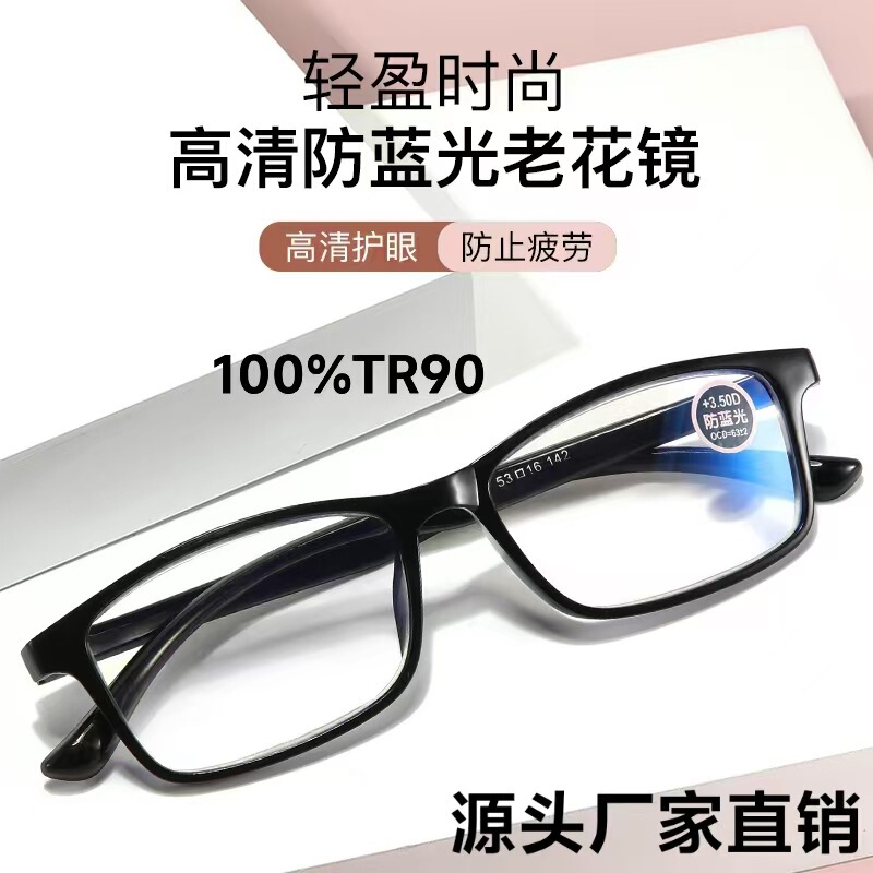 Tr90 Reading Glasses 5003 Black 5002 Red Classic Men's and Women's Reading Glasses Anti-Blue Light High-Definition Elderly Glasses Running Around Tr90 Reading Glasses 5003 Black 5002 Red Classic Men's and Women's Reading Glasses Anti-Blue Light High-Definition Elderly Glasses Running Around