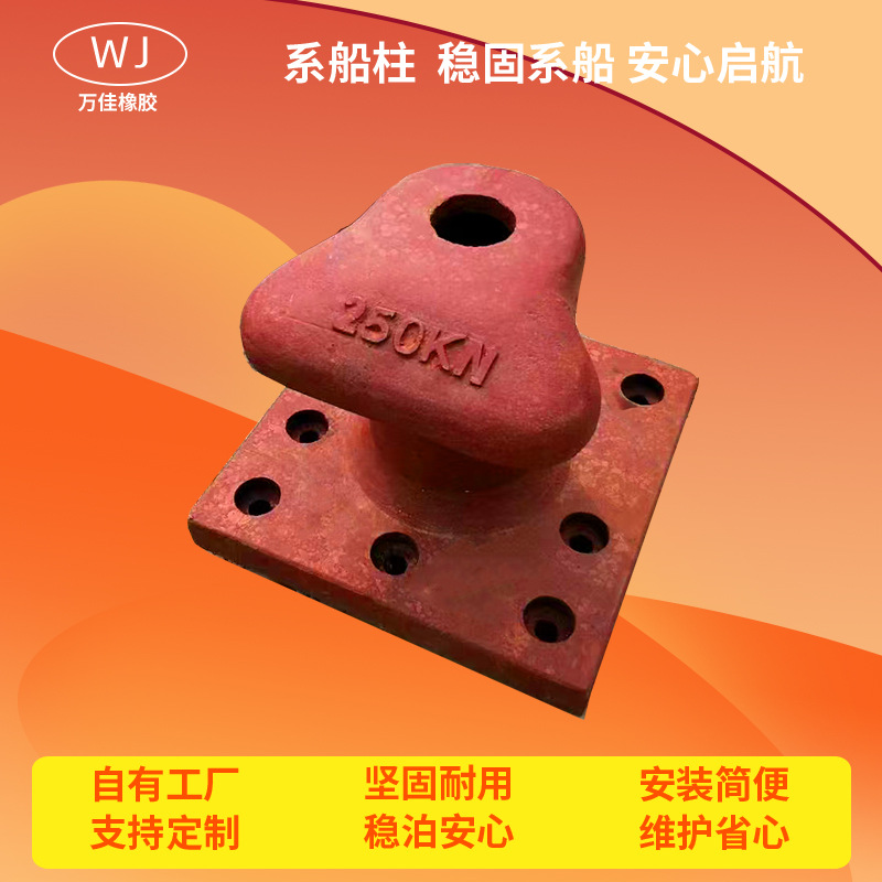 系船柱揽桩焊接系船柱码头栓船墩停泊方底圆底单双柱铁铸系船柱墩