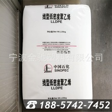 LLDPE 镇海炼化 DFDC-7050 吹膜级薄膜级含开口 包装类聚乙烯原料