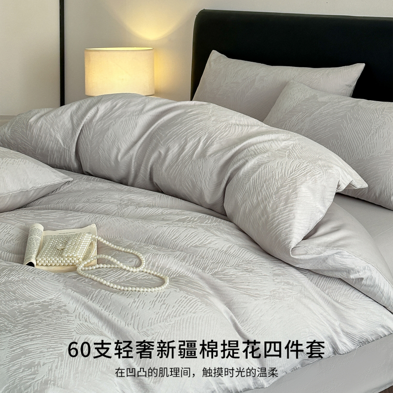 Premium Master Bedroom 60S Cotton Jacquard Four-Piece Bedding Set, All-Season 100% Pure Cotton Duvet Cover and Pure Cotton Bed Sheet Premium Master Bedroom 60S Cotton Jacquard Four-Piece Bedding Set, All-Season 100% Pure Cotton Duvet Cover and Pure Cotton Bed Sheet