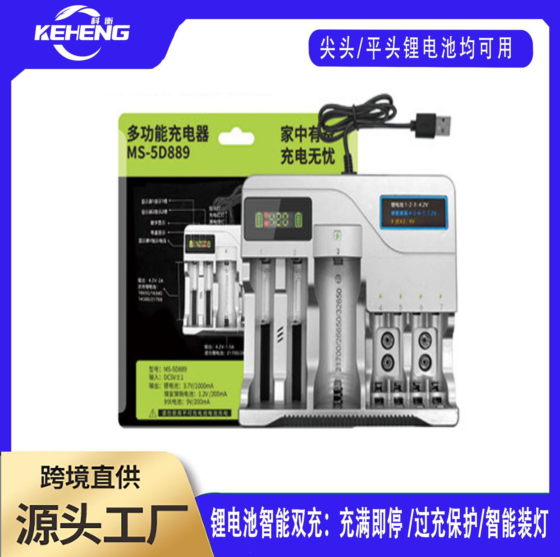 18650充电器4槽锂电池USB充电器四节独立充电器