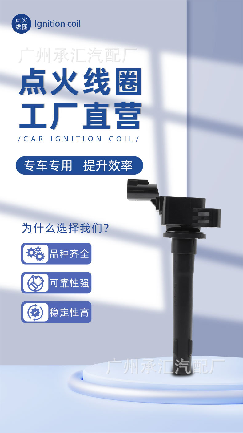 23871596 Is Suitable for Wuling 730 Hongguang S3 Zhengcheng Mini Truck Rongguang New Truck Car High-Voltage Ignition Coil