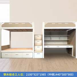 学生宿舍公寓床铁艺上床下桌宿舍床钢制连体中梯钢架床组合