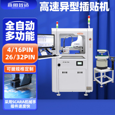 fully automatic high speed multi-function Special-shaped Plug-in machine Electronic component Plug-in machine