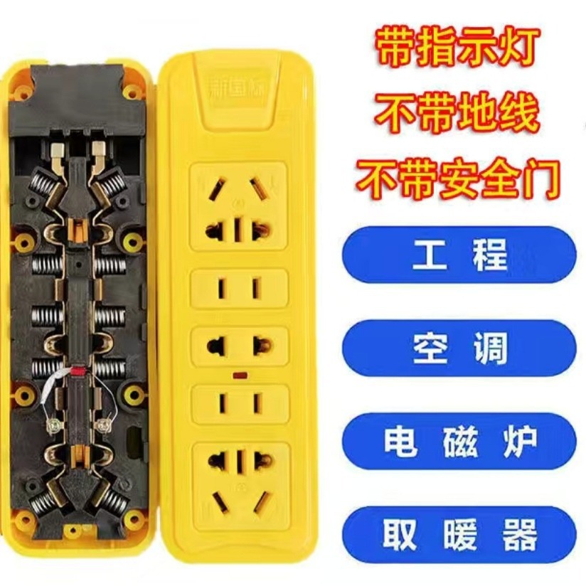纯铜大功率工程防摔无线电源插座带指示灯地拖排插接线板插板插排