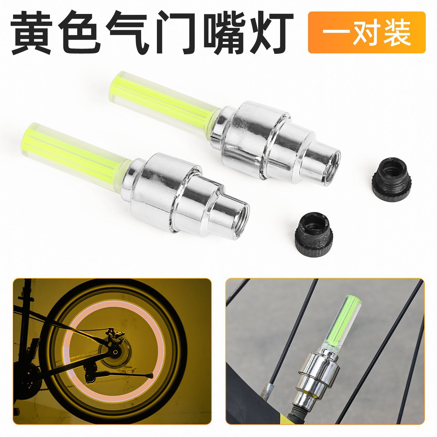 Neumático de coche lámpara de núcleo de válvula de bicicleta de montaña lámpara de boquilla de válvula coche eléctrico bicicleta infantil advertencia de la luz de la atmósfera