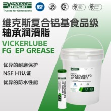 �S��˹VICKERLUBE FG EP GREASE 2 00�ͺ��XʳƷ���ߜ��S�Н���֬