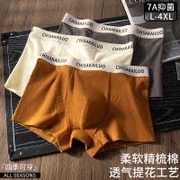 新款内裤男纯棉7A抑菌内档柔软亲肤透气提花弹力平角裤现货批发