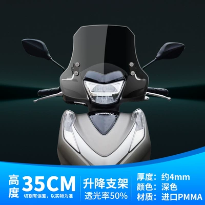 Suitable for Wuyang Honda Motorcycle front windshield - 35cm-dark-stainless-steel-adjustable-bracket