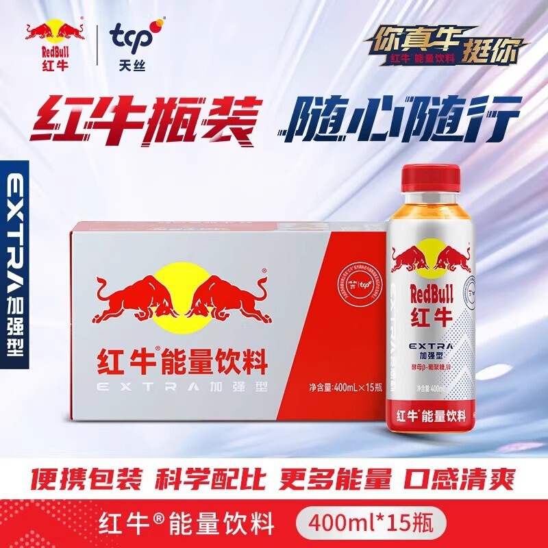 New Red/Bull Enhanced Function Alien Electrolyte Red/Bull Energy Drink 400ml Red/Bull Non-Original Box