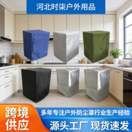家用防尘罩;万能盖巾;其他挡风防雨