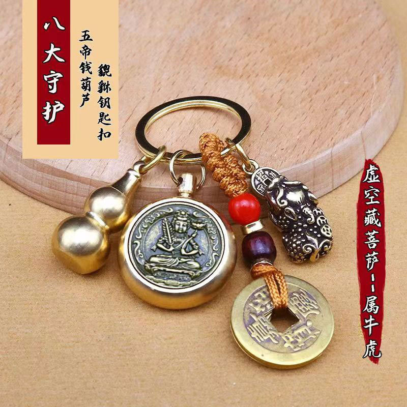 十二支守護聖人真鍮ひょうたん貔貅富と宝を引き寄せる回転キーホルダー絶妙なアクセサリーペンダント卸売|undefined