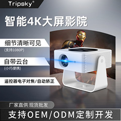跨境新款家用高清家庭投影仪自动对焦轻薄小型卧室投墙云台投影机