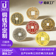 定制金属铜钱币旅游景区铜币仿古做旧纪念币文化创意礼品仿真钱币