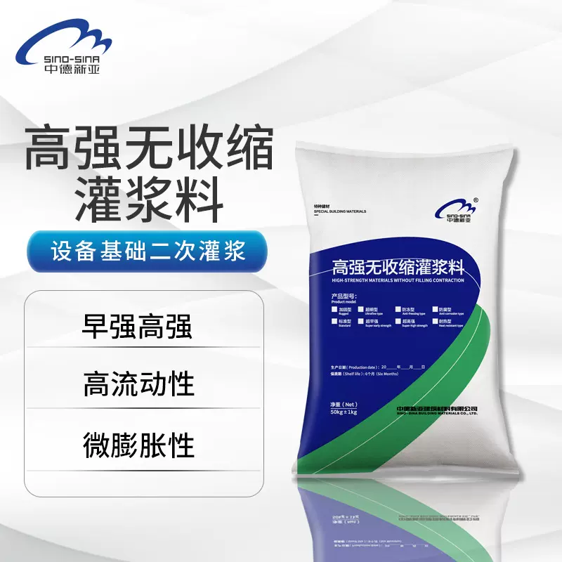 厂家直供灌浆料C40 C60C80C100高强无收缩灌浆料设备基础二次灌浆