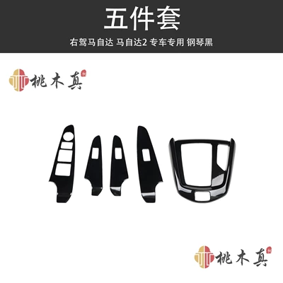 Lift Switch, Cross-Border Exclusive, Other Automotive Interior Supplies - 5-piece-set-piano-black