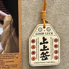 遇上即是上上签皮挂件国潮新风寓意吉祥平安高级手工钥匙扣包挂件