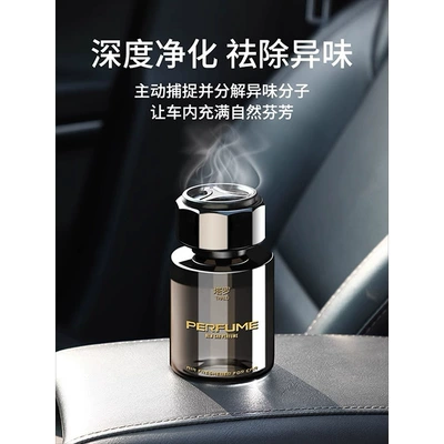 Car Perfume Aromatherapy and odor removal