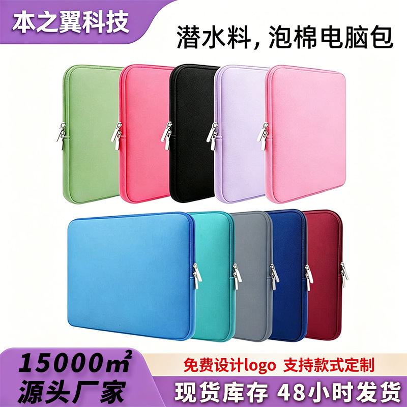 Suitable for Apple laptop bags, MacBook 11/13/ 15inch inner sleeve, power supply bag, Pro protective case