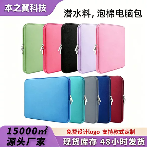 Suitable for Apple laptop bags, MacBook 11/13/ 15inch inner sleeve, power supply bag, Pro protective case