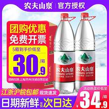 农夫山泉饮用天然水1.5L*12瓶整箱价家庭大瓶水非纯净水矿泉水