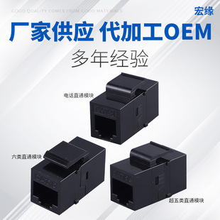 Factory Direct Sales Telephone Straight-Through Module 180 Degrees Unshielded Wire-Free Network Category 5E Category 6 Spot Wholesale