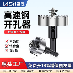 Metal stainless steel Special High speed steel hole opener drill iron round aluminum alloy opening reaming hole drilling artifact