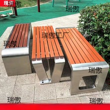 不锈钢公园椅户外长椅创意座椅园林景观小区防腐塑木休息长凳