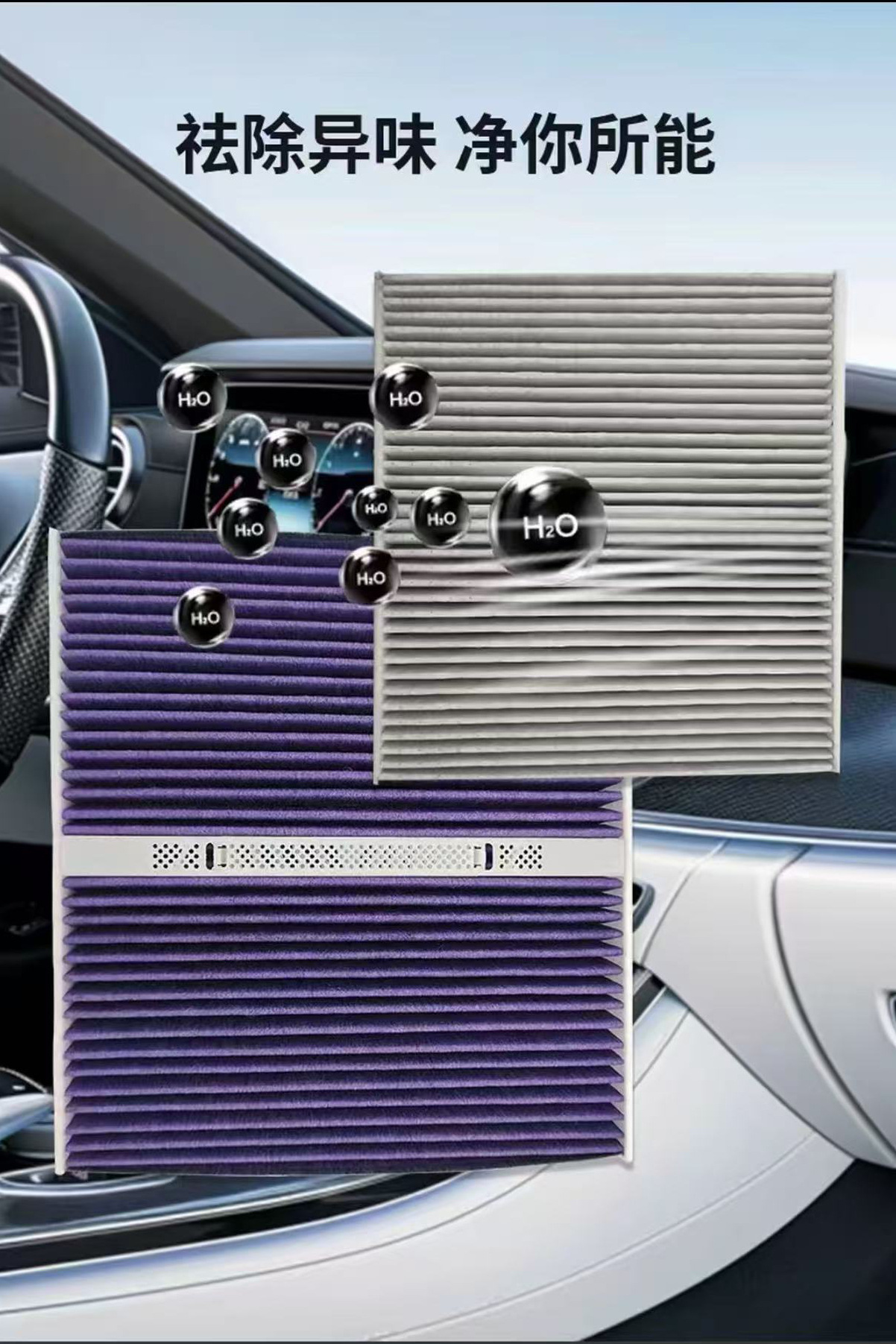 Suitable for Zeekr Car Fragrance Air Conditioning Filter with Scent Filter, Air Filter, Filter Net, Purification