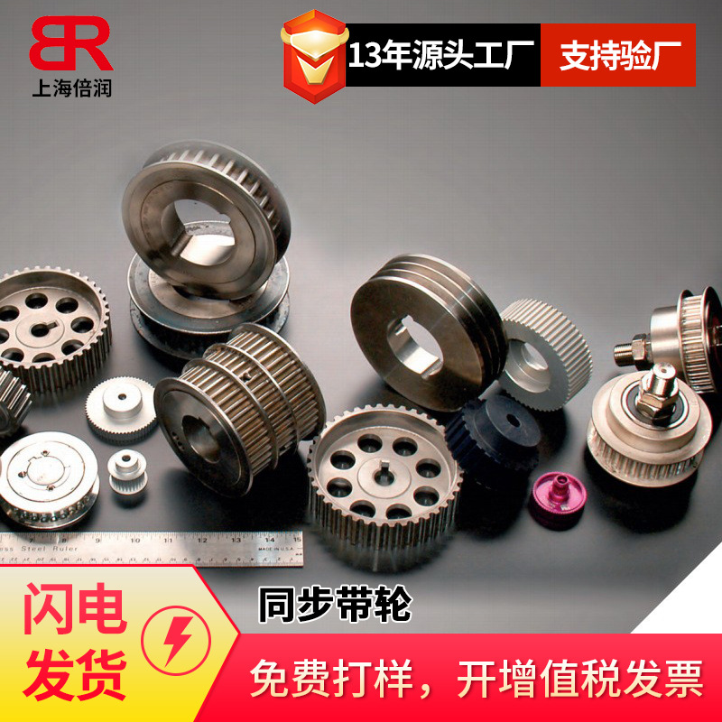 倍润POWERGRIPO GT同步带轮TAPER-LOCK锥孔型直孔型.