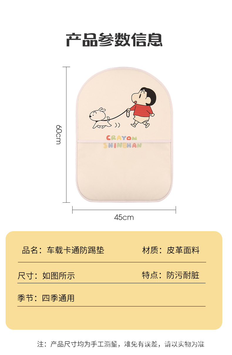 Small new ladies cute cartoon chair back anti-kick cushion car seat chair back anti-fouling cushion belt storage belt